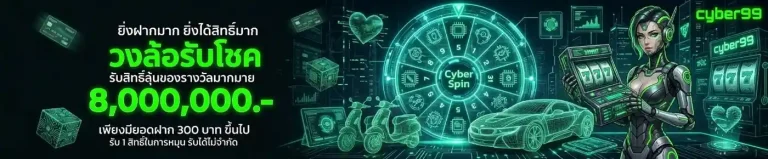 cyber 99 slot