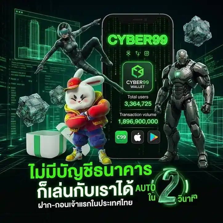 cyber 99 wallet