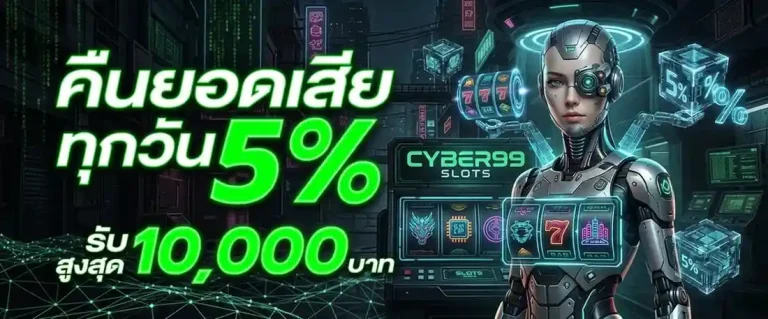 cyber99 login
